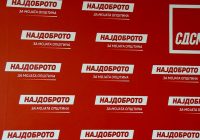 СДСМ: По коалицијата, Димитриевски ќе го плаќа долгот кон ВМРО-ДПМНЕ
