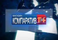 Компаратив 81 – Сезона 06 Емисија 05