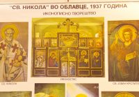 100 години од творештвото на Муфтински