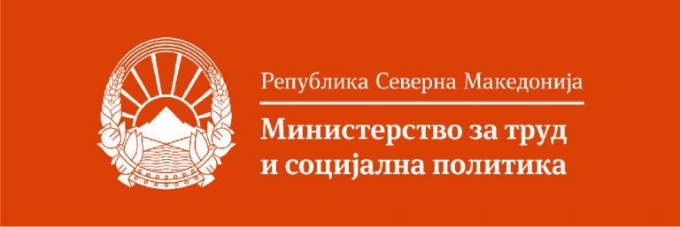 МТСП Од утре започнува исплата на социјална помош за јануари