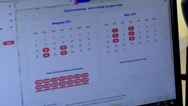 Прилог 1
