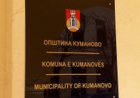 Општина Куманово со демант до одредени невладини организации