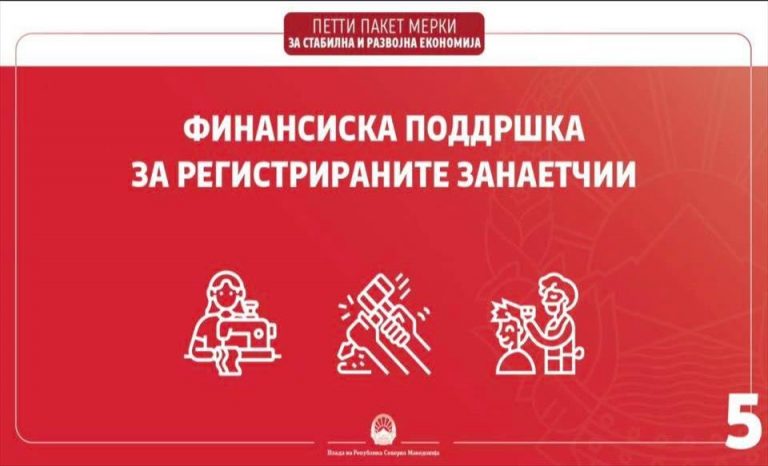Занаетчиите во Куманово едвај преживуваат