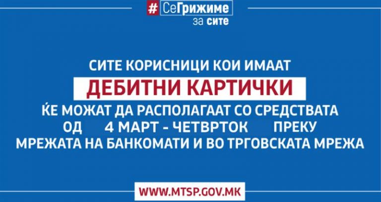 МТСП Од утре започнува исплата на правата од социјална, детска и цивилна заштита