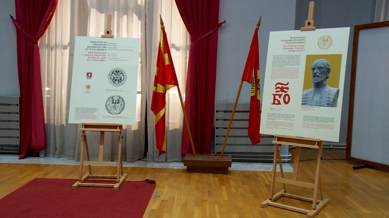 Отворена изложбата „Црногорско кирилично печатарство во XV и XVI век“