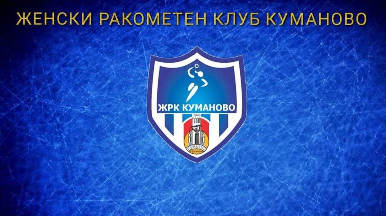 Ракометарките ја продолжуваат сезоната против Пелистер