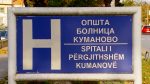 Во кумановската болница се лекуваат 111 пациенти од корона вирусот