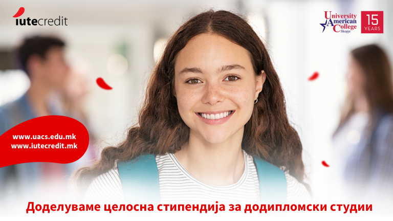 ИутеКредит доделување на целосна стипендија за додипломски студии