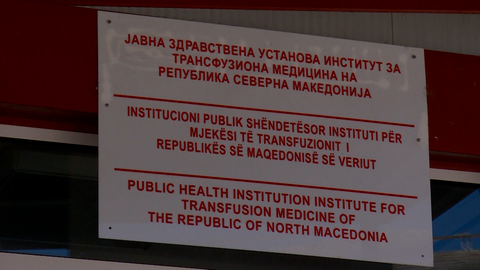 Кумановските трансфузиолози задоволни од интересот за дарување плазма