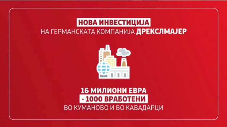 Потпишан е договорот помеѓу Владата и „Дрекселмајер“