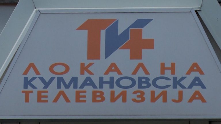 Најавени измени на членот 102 од Законот за аудио и аудиовизуелни услуги
