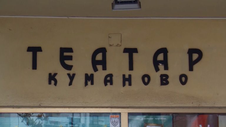 Распишана јавна набавка за реконструкција на театарот