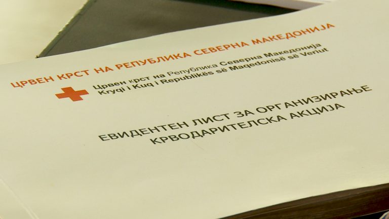 Вработените во СВР Куманово даруваа крв