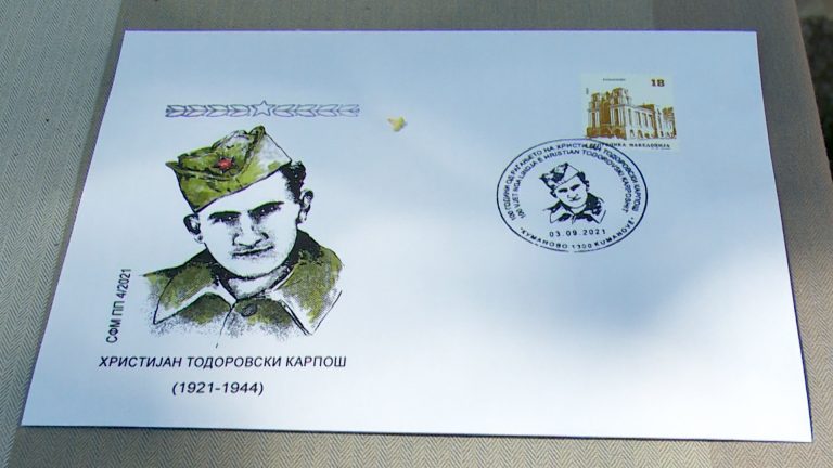 Kuca Karposh Maksim.