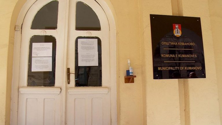 Оглас за консултантски услуги од Општина Куманово