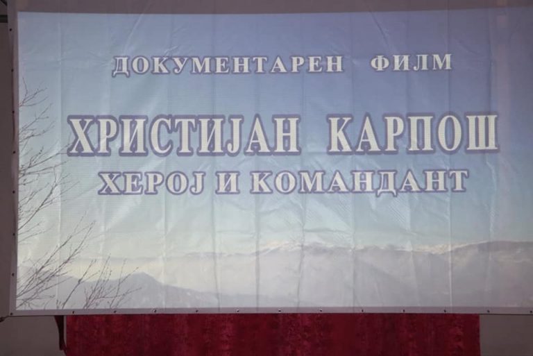 karps zanatski