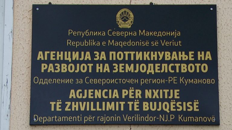 5 ЗЕМЈОДЕЛЦИТЕ АПЛИЦИРААТ ЗА ФИНАНСИСКА ПОДДРШКА ОД ИНТЕРВЕНТНИОТ ФОНД