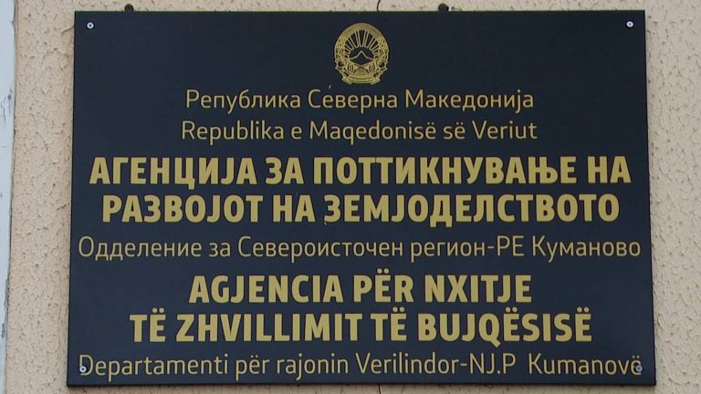 Dzbir javni povici 5 objaveni na 20 april