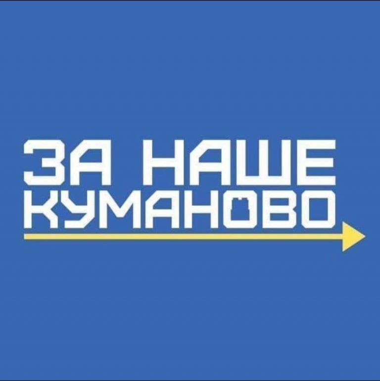 za nase kumanovo