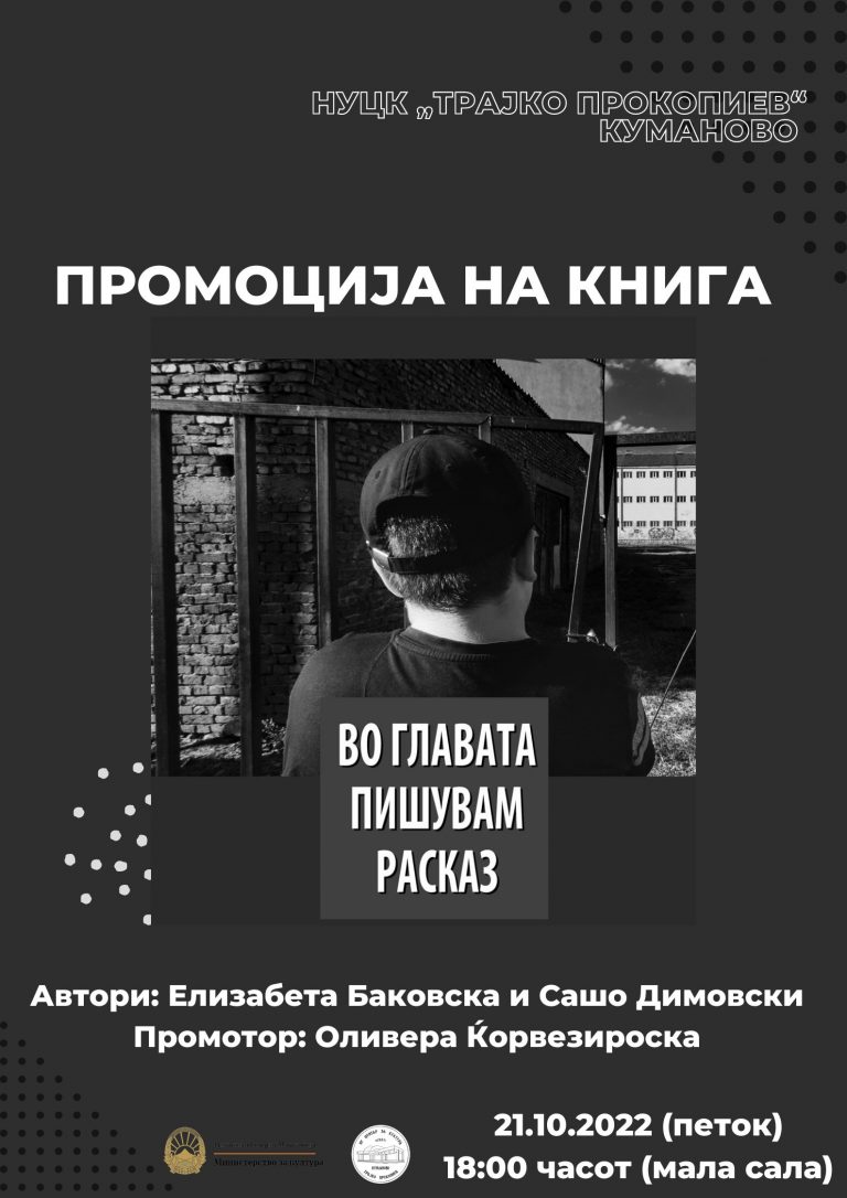Плакат