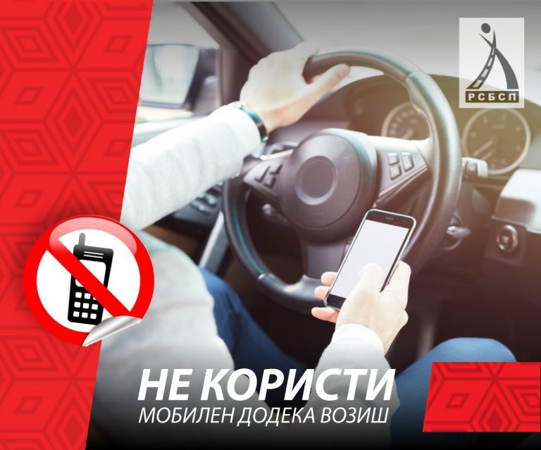ne_koristi_mobilen