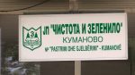 cistota