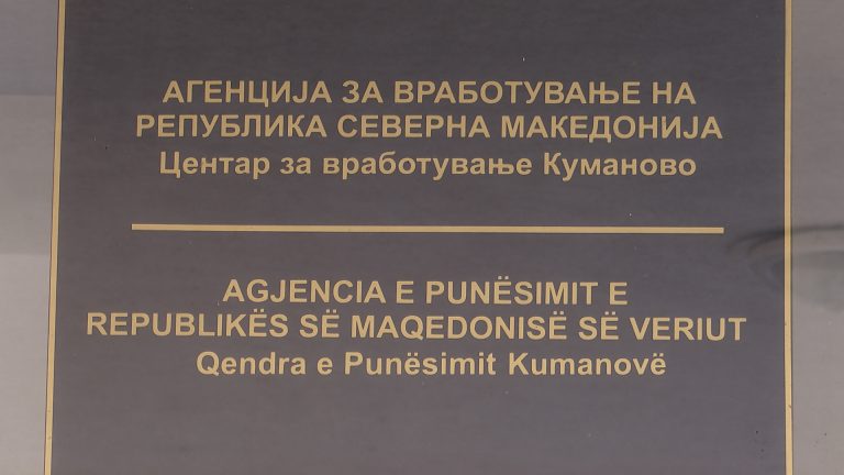 4.Центарот за вработување со нова мерка „Втора шанса“