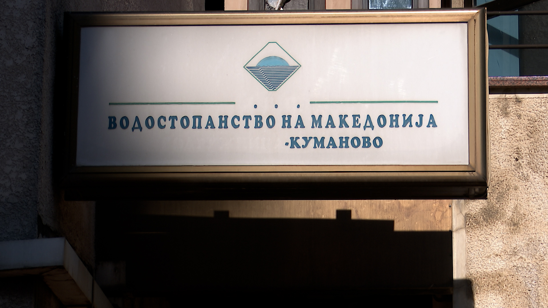 VODOSTOPANSTVO