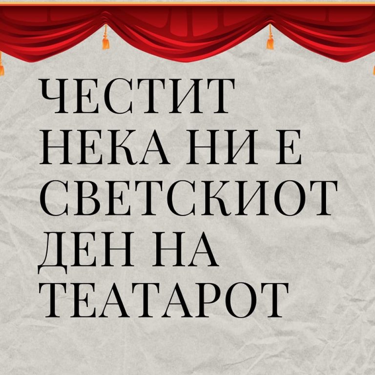 teatar