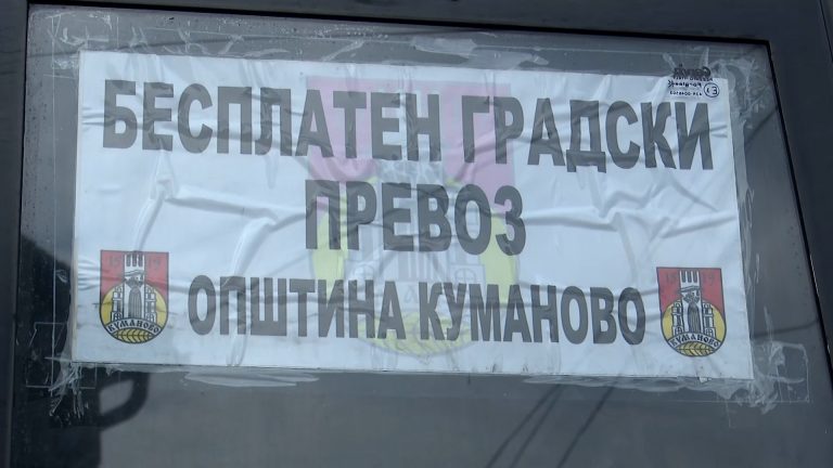 1.Бесплатниот превоз продолжен до крајот на септември