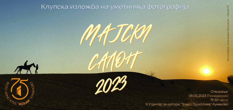 Maiski 2023 pokana