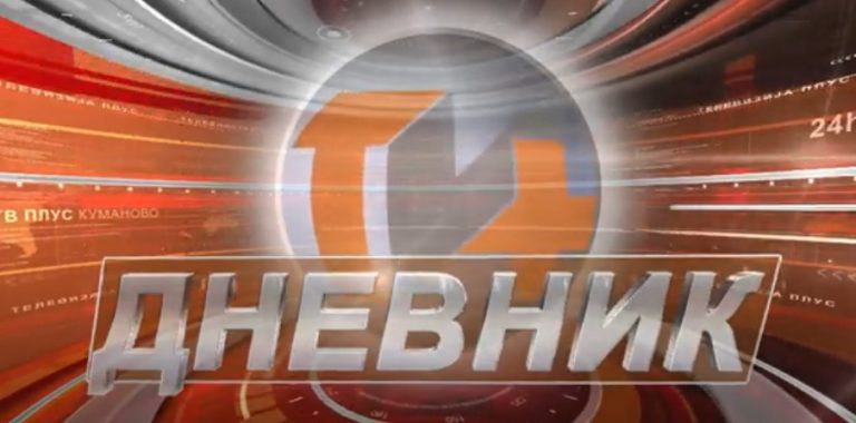 dnevnik