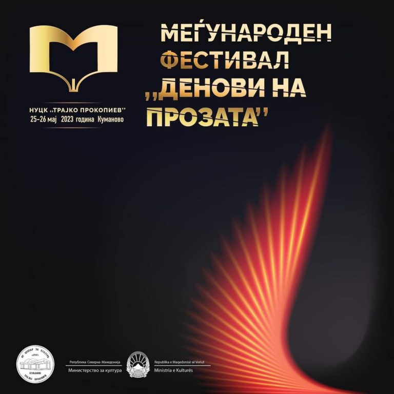 Програма МФП 2023