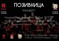 ВИДЕО: Уште еден концерт за 10-годишниот јубилеј на „Српски вез“