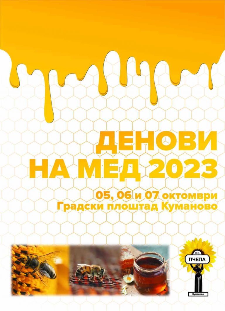 med 2023