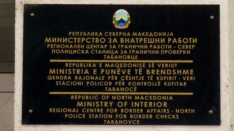 8.Приведени странски државјани на Табановце
