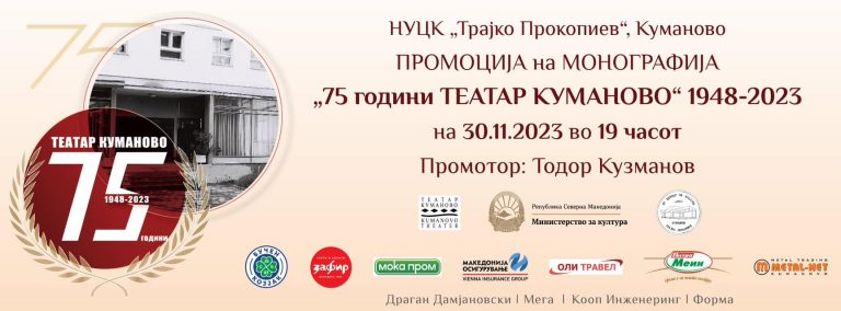 TEATAR 75