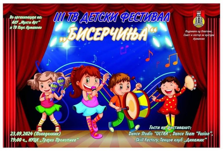 bisercinja