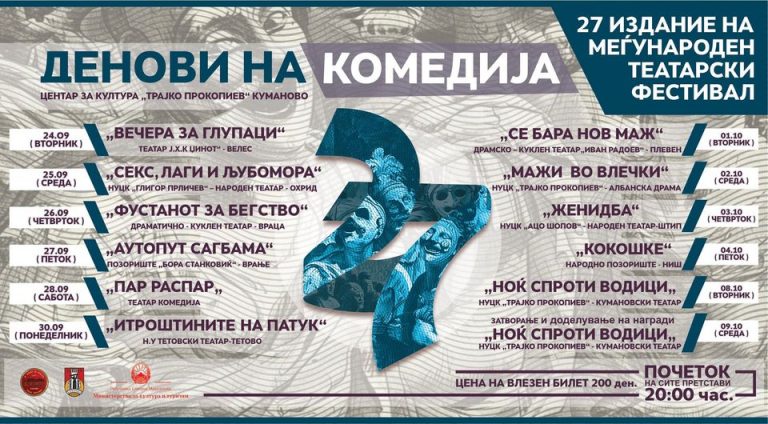 komedija