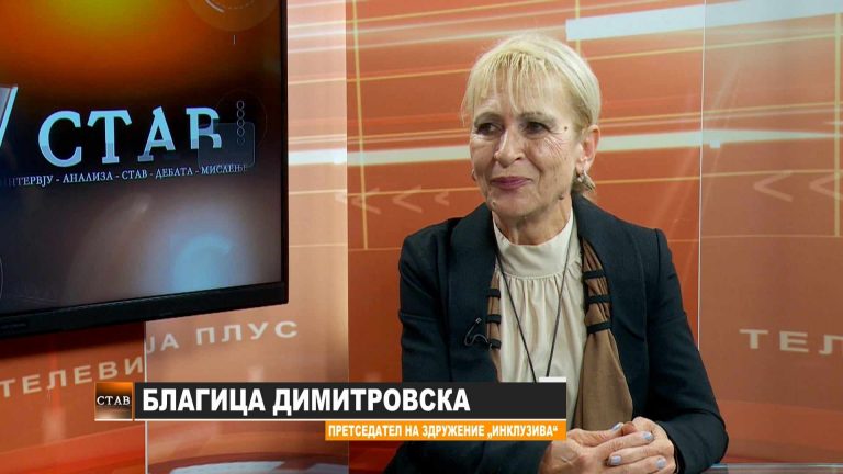 blagica inkluziva