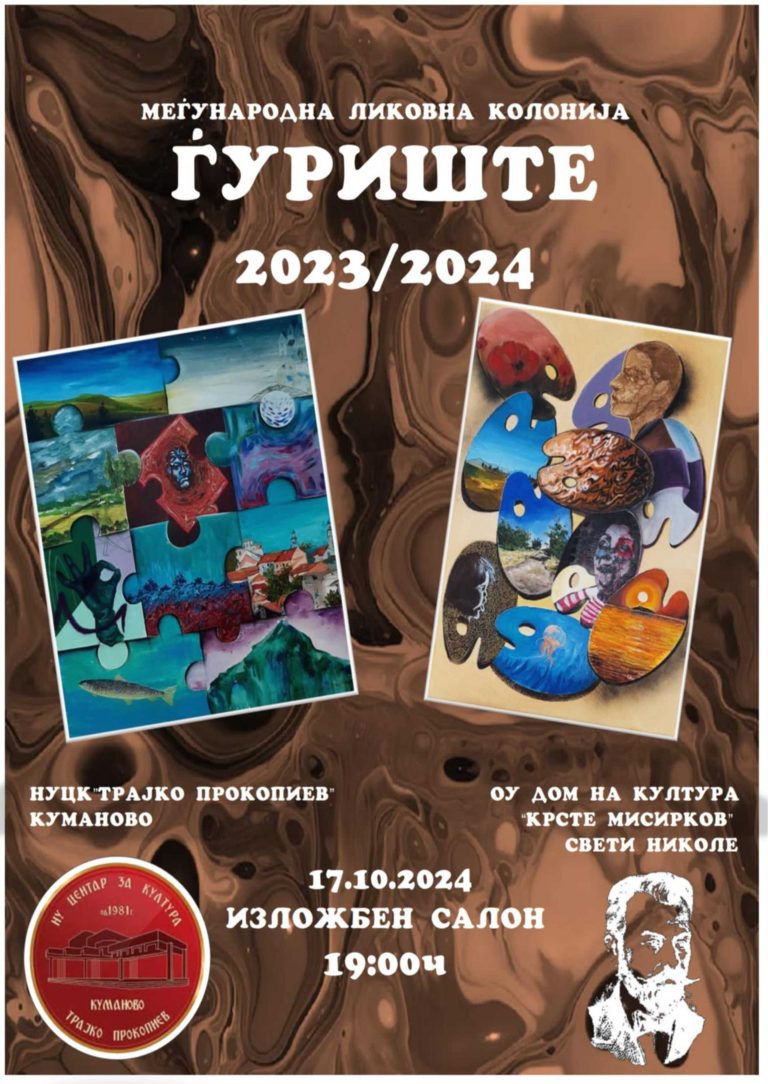 djuriste
