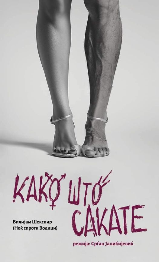 kako sto sakate