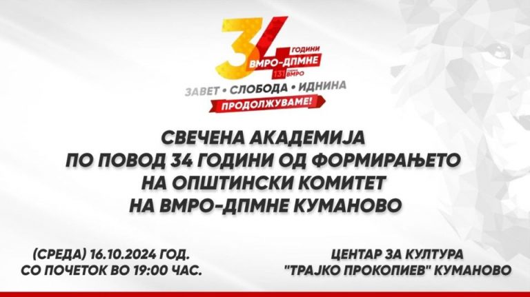 vmro 34