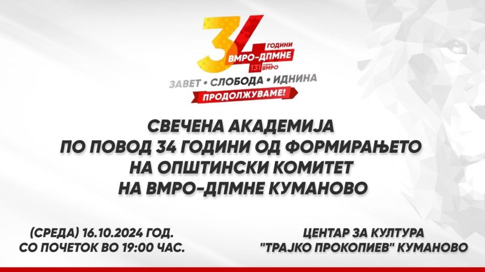 vmro 34