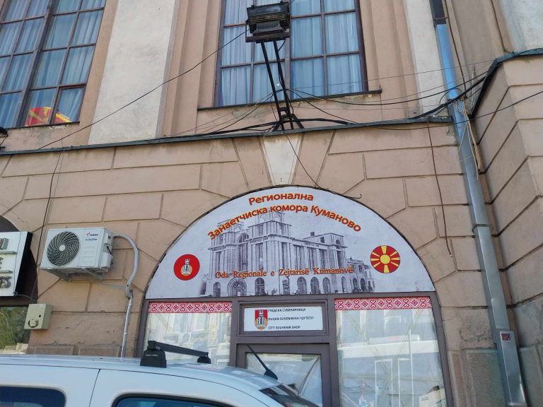 zanaetciska komora suvenirnica