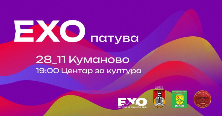 eho film