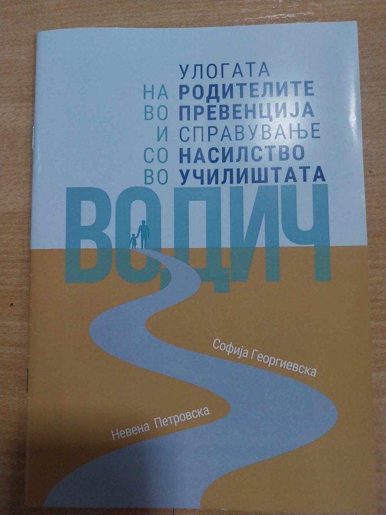 vodic medjasi