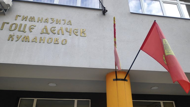 gimnazija goce d