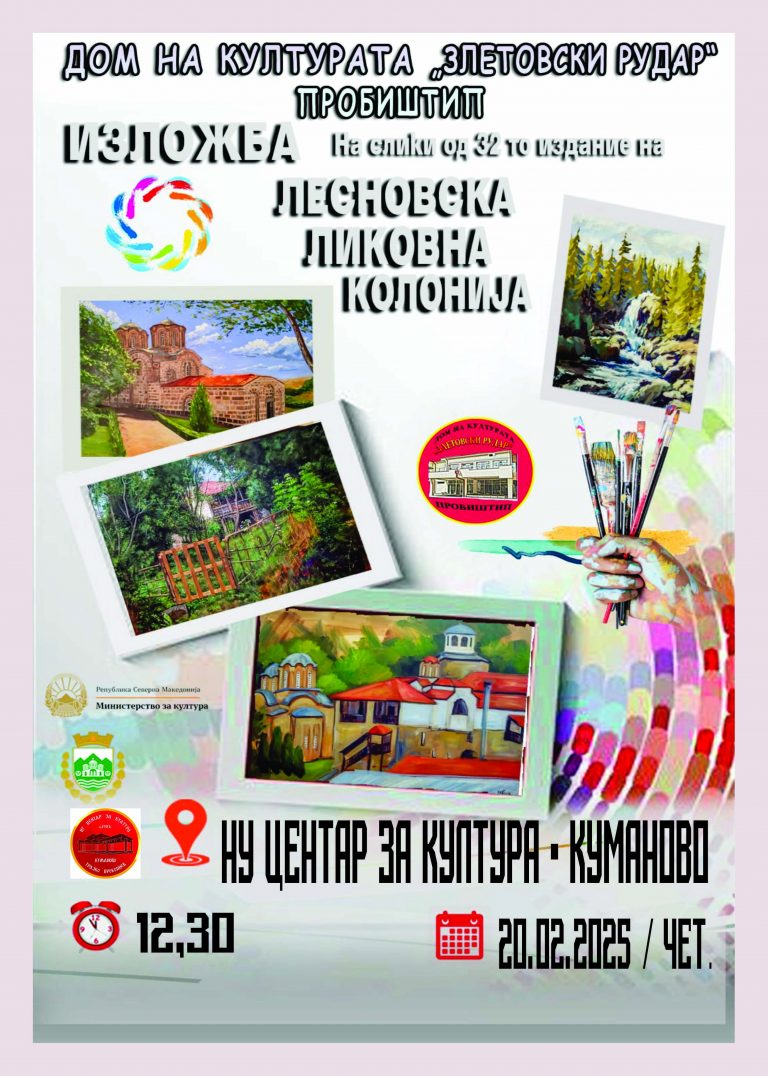 lesnovo plakat