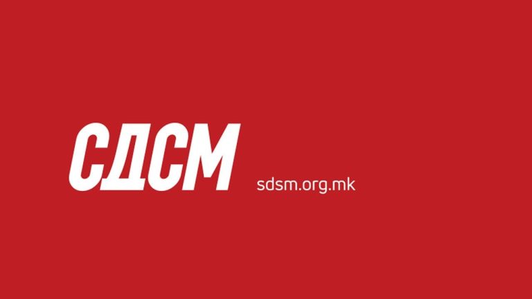 sdsm